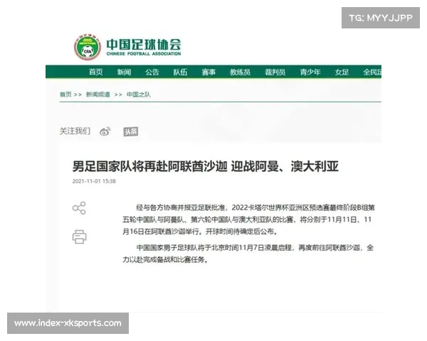 国足新纪元开启 2030愿景路线图即将揭晓助力中国足球腾飞 国足新纪元开启 2030愿景路线图即将揭晓助力中国足球腾飞